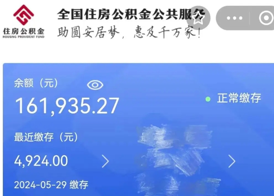 永州公积金贷款辞职（公积金贷款辞职后每月划扣怎么办）